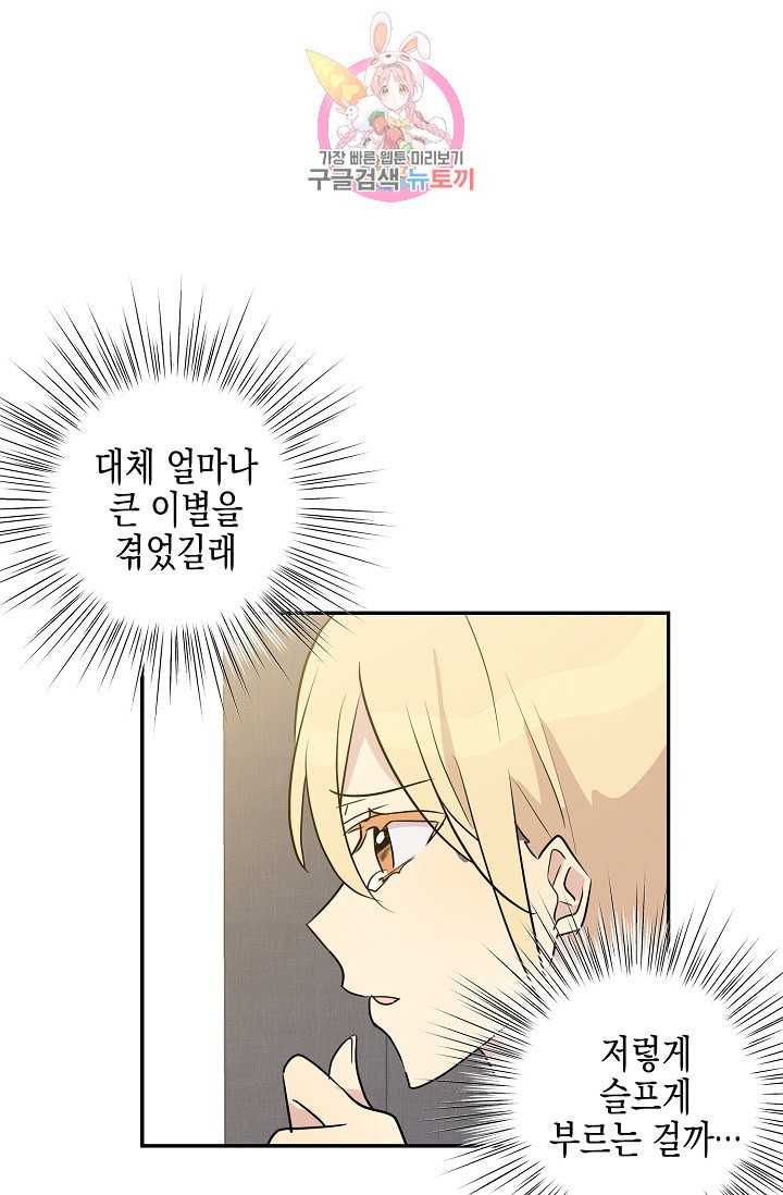 My Superstar Uncle Ch.14 p43