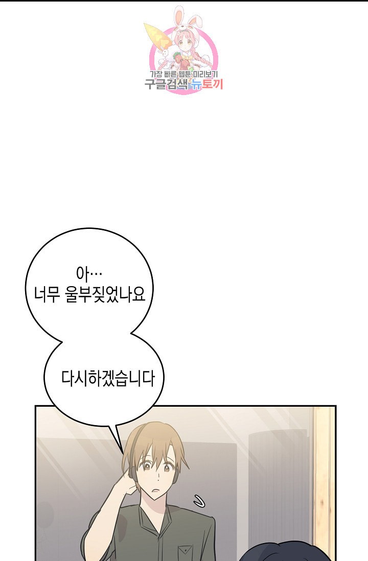 My Superstar Uncle Ch.14 p46