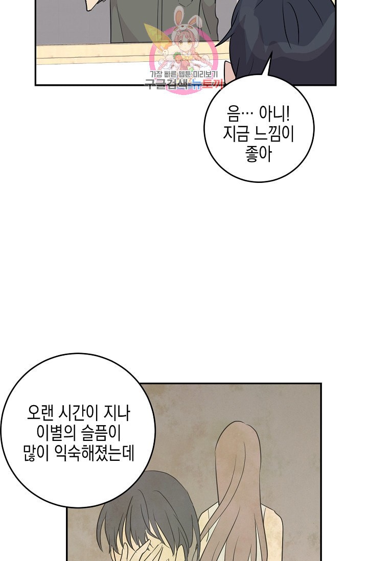 My Superstar Uncle Ch.14 p47