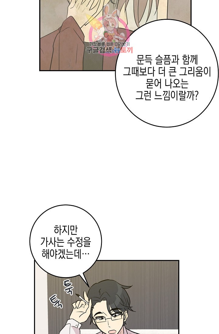 My Superstar Uncle Ch.14 p48