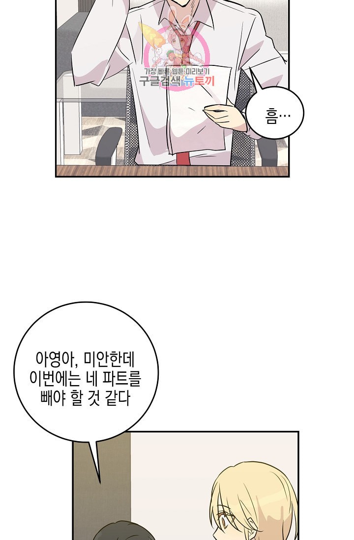 My Superstar Uncle Ch.14 p49