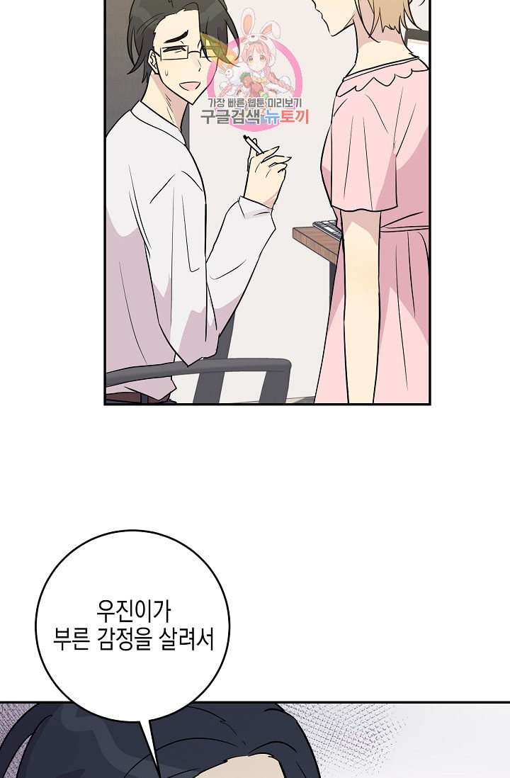 My Superstar Uncle Ch.14 p50