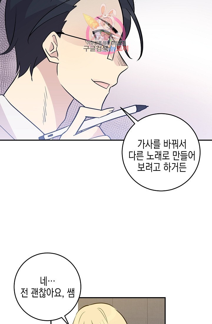 My Superstar Uncle Ch.14 p51