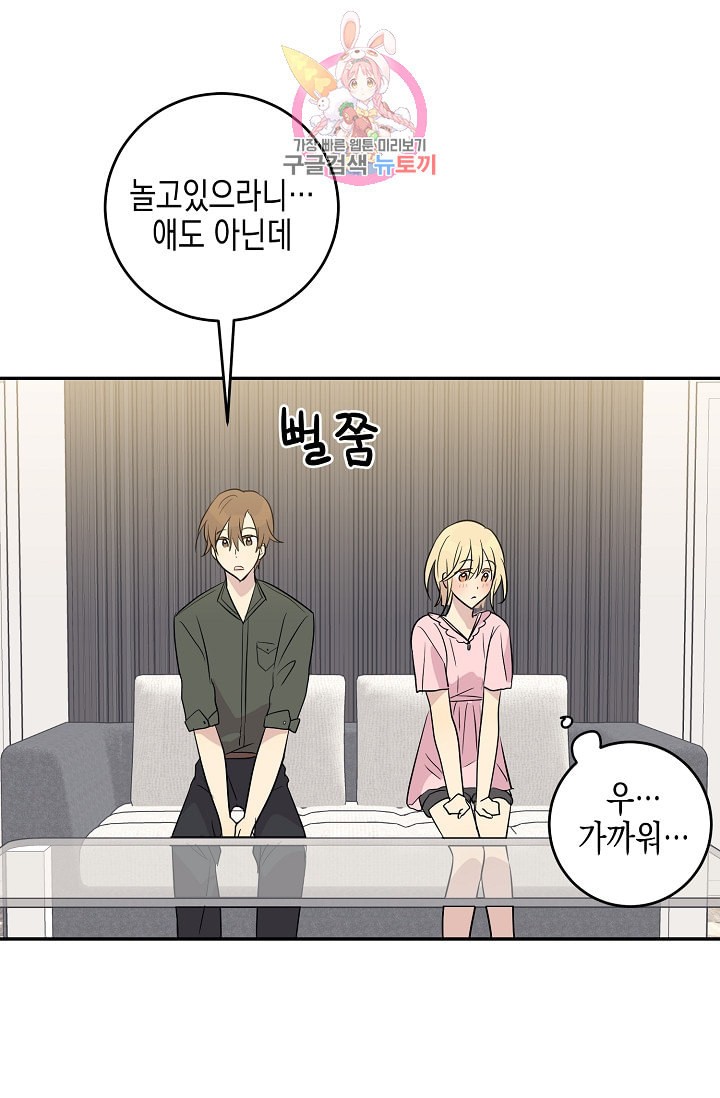 My Superstar Uncle Ch.14 p56