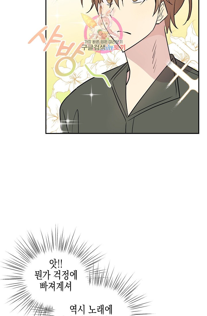 My Superstar Uncle Ch.14 p59