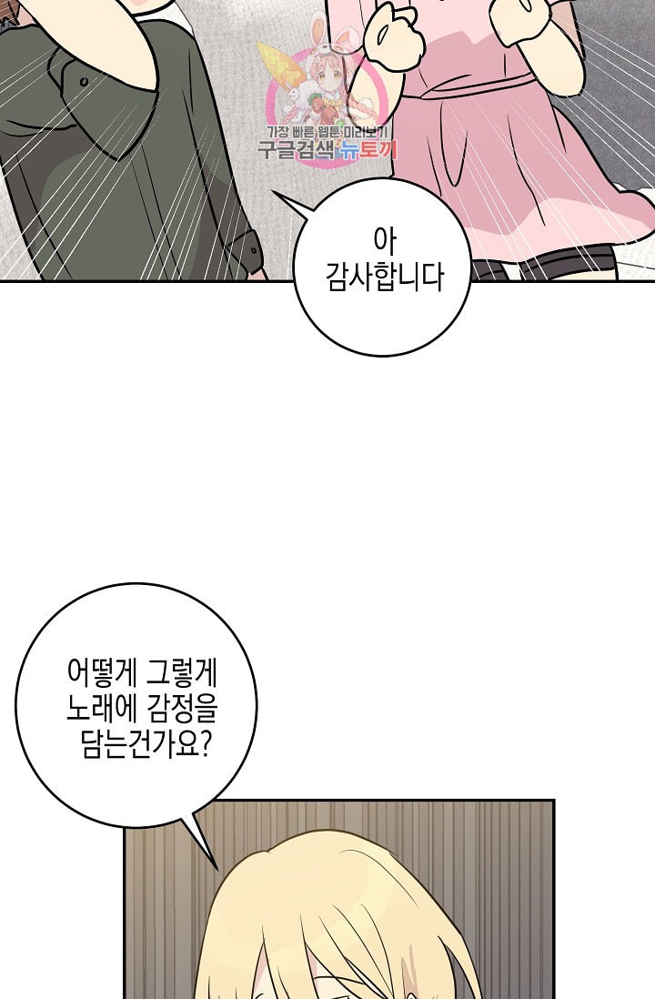 My Superstar Uncle Ch.14 p63