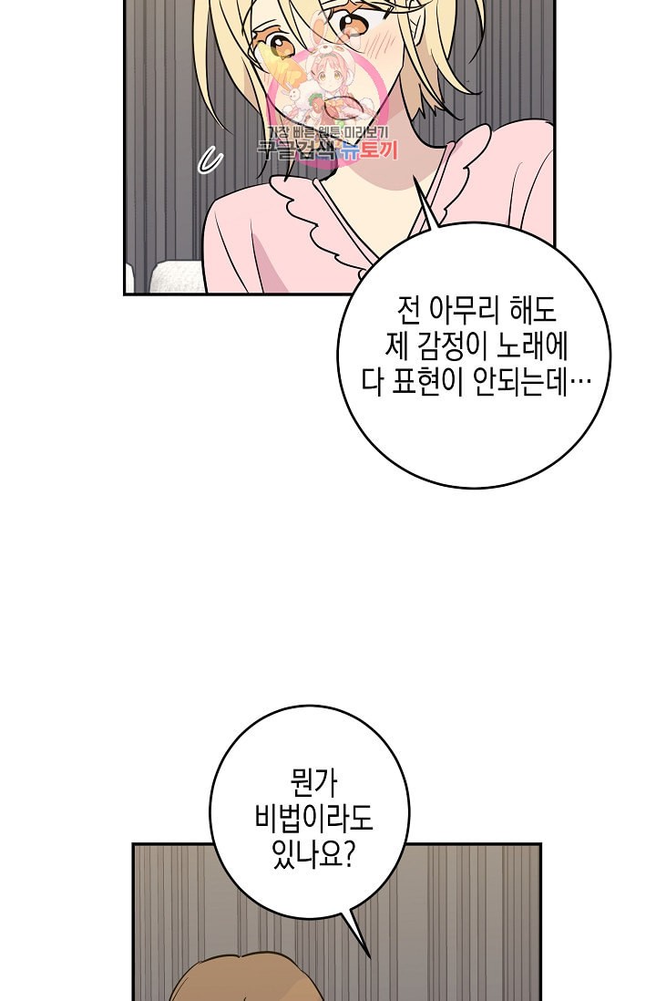 My Superstar Uncle Ch.14 p64