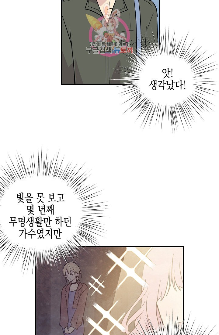 My Superstar Uncle Ch.14 p7