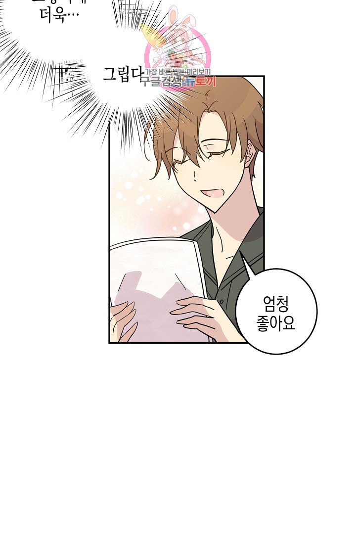 My Superstar Uncle Ch.15 p10