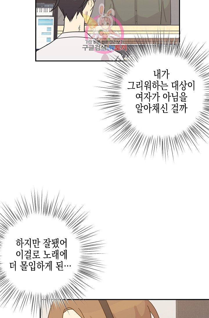 My Superstar Uncle Ch.15 p13
