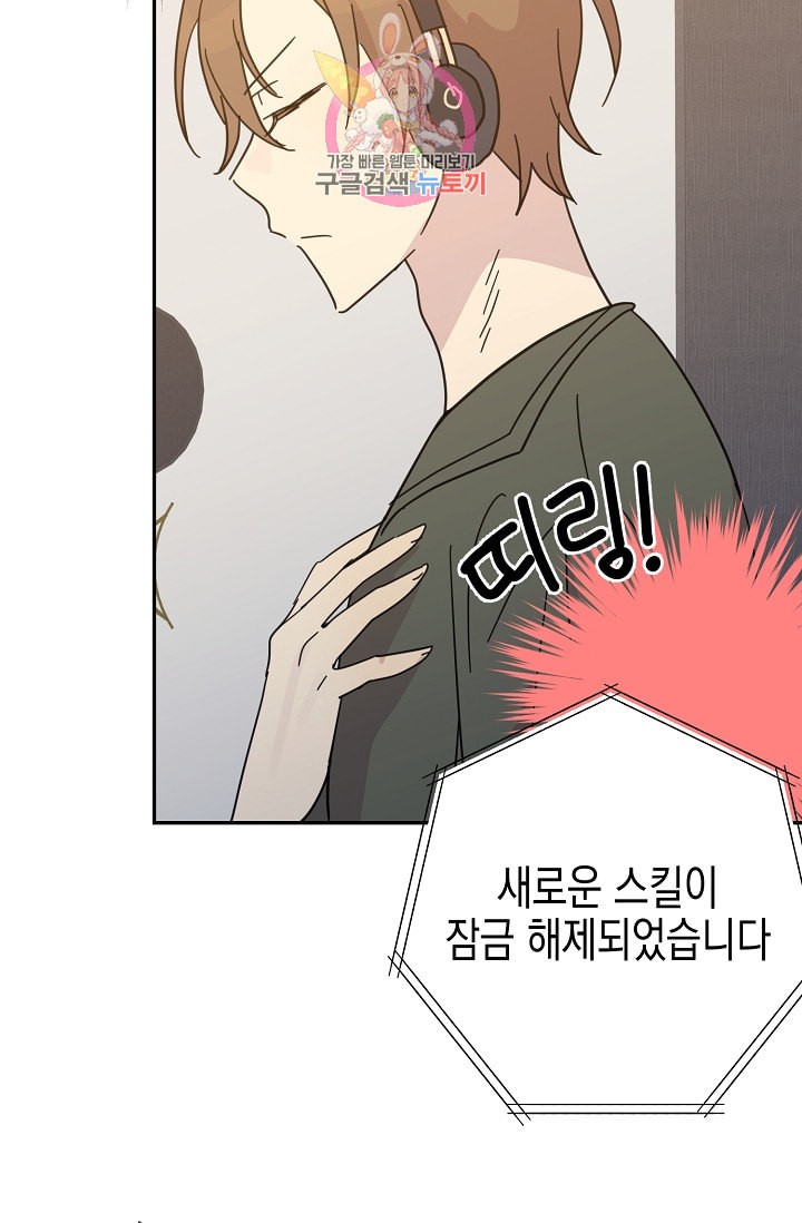 My Superstar Uncle Ch.15 p14