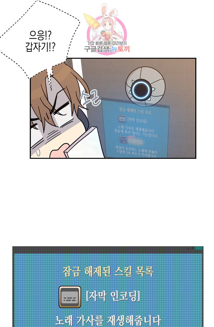 My Superstar Uncle Ch.15 p15