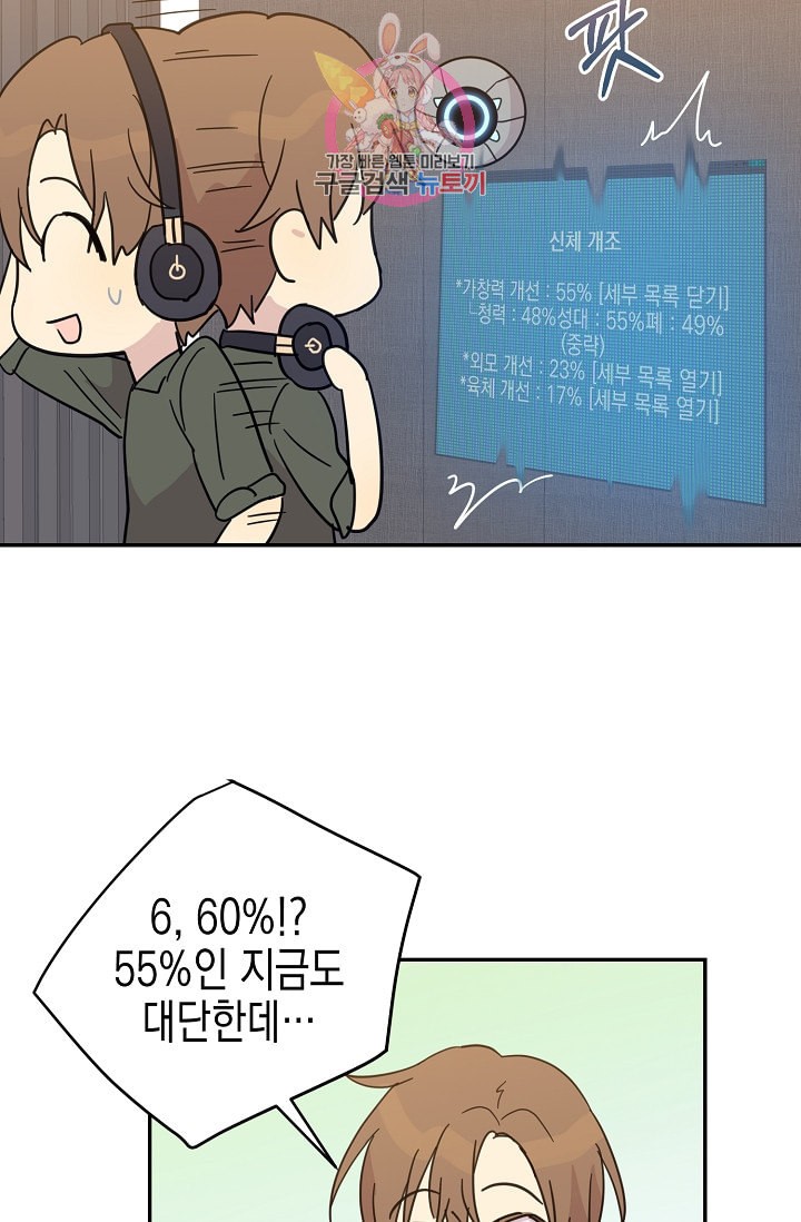 My Superstar Uncle Ch.15 p17