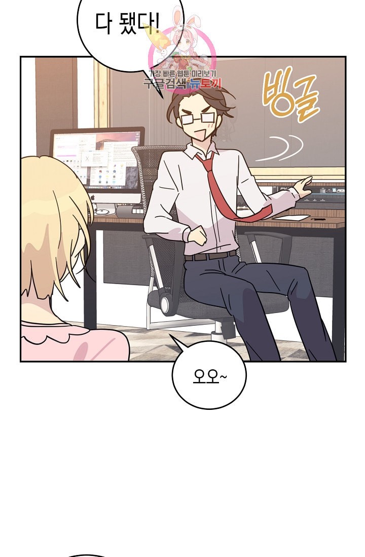 My Superstar Uncle Ch.15 p2