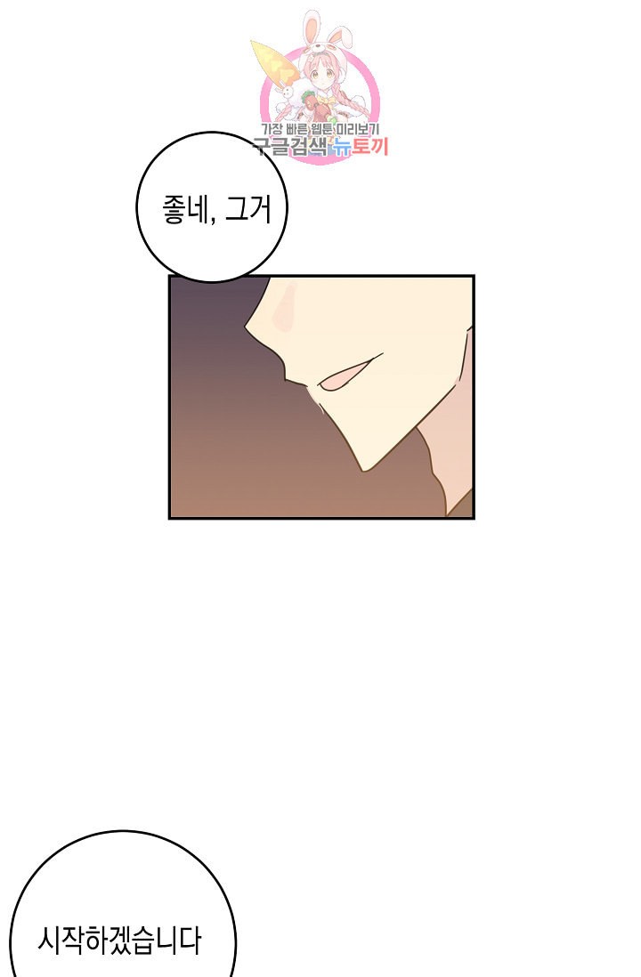 My Superstar Uncle Ch.15 p20