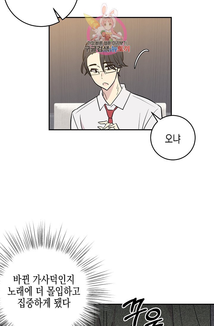 My Superstar Uncle Ch.15 p21