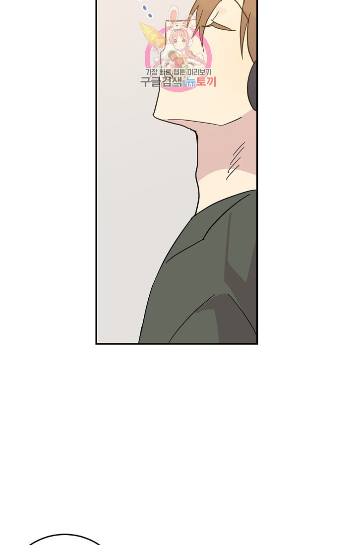 My Superstar Uncle Ch.15 p23