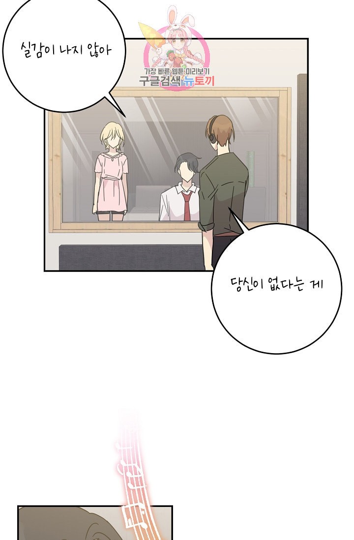 My Superstar Uncle Ch.15 p24