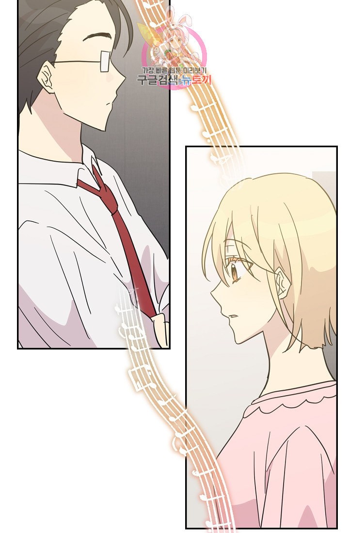My Superstar Uncle Ch.15 p25