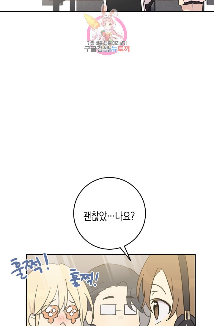 My Superstar Uncle Ch.15 p27