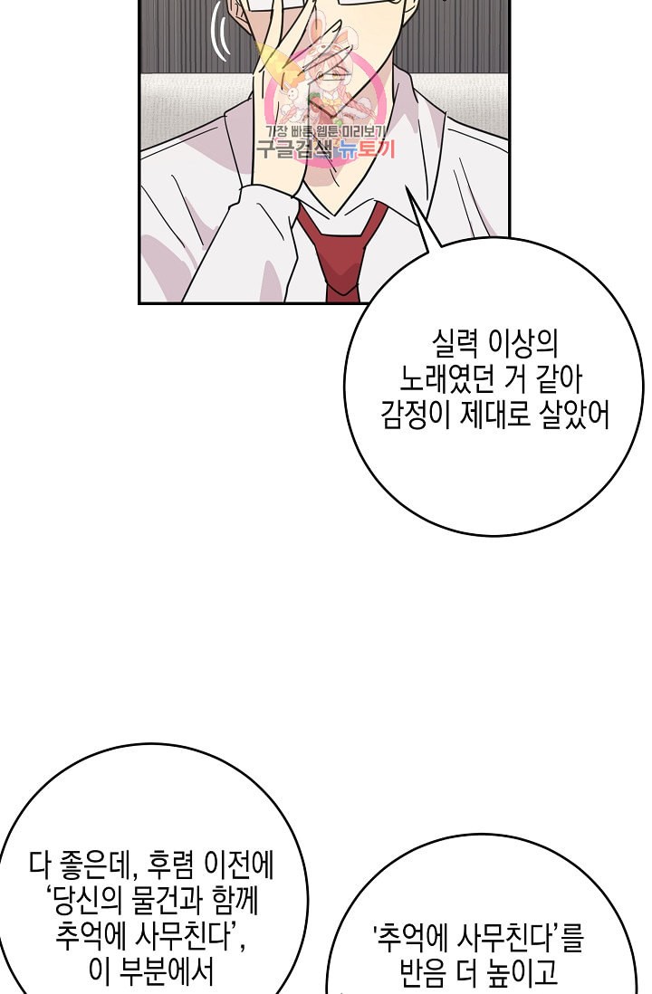 My Superstar Uncle Ch.15 p29