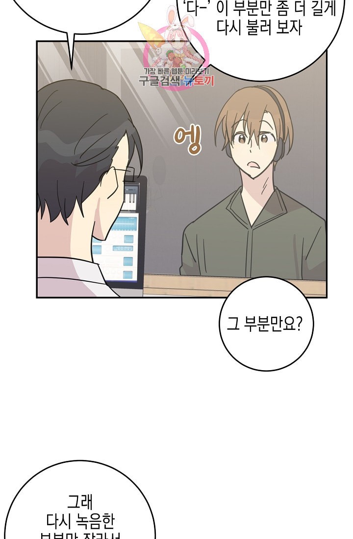 My Superstar Uncle Ch.15 p30