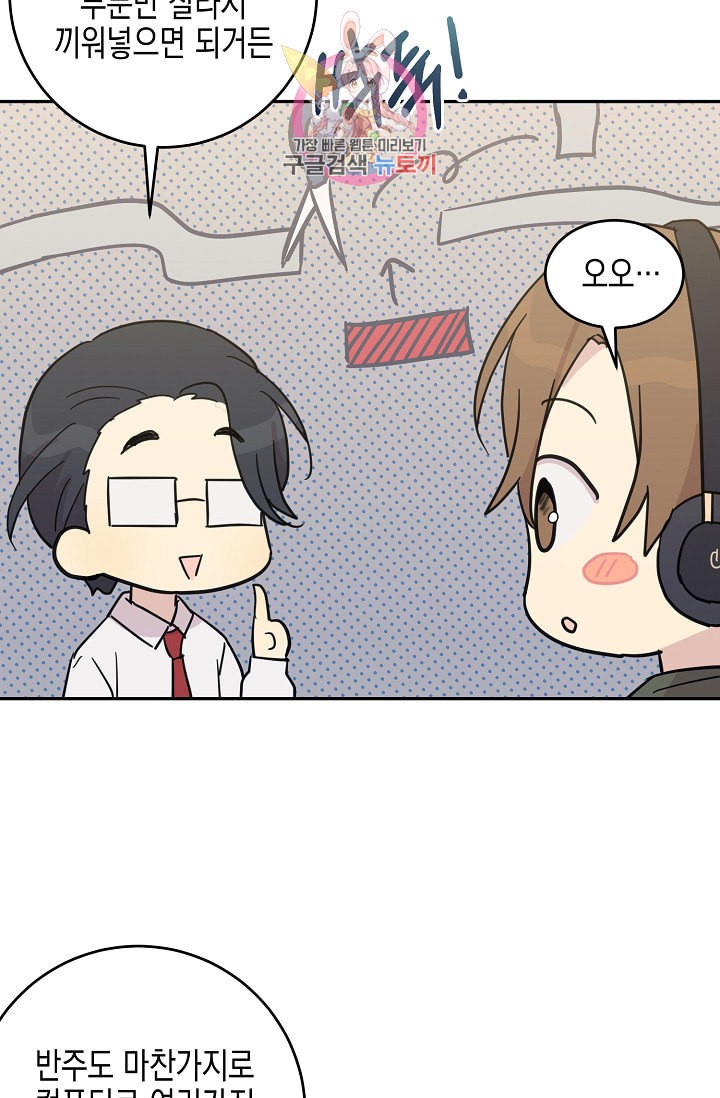 My Superstar Uncle Ch.15 p31