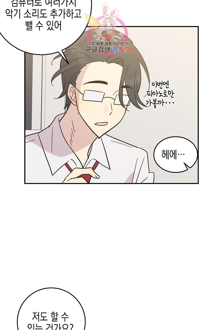 My Superstar Uncle Ch.15 p32