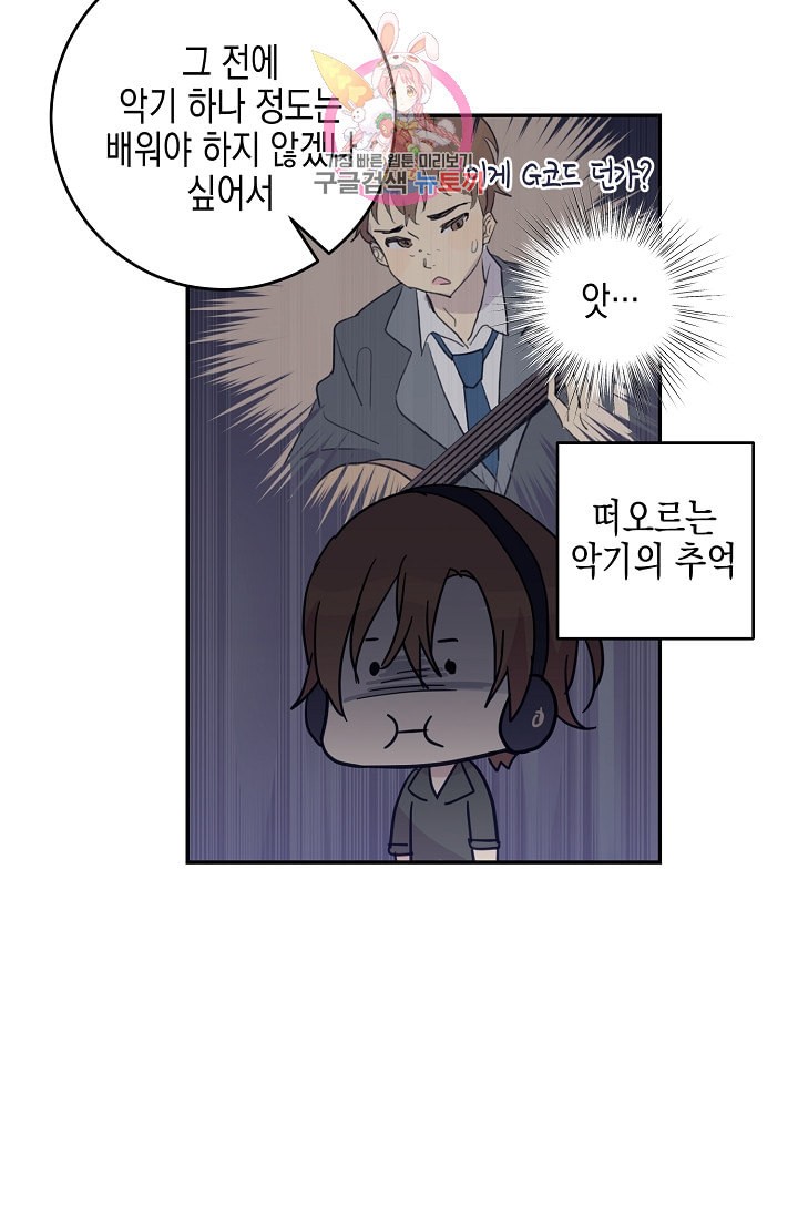 My Superstar Uncle Ch.15 p34