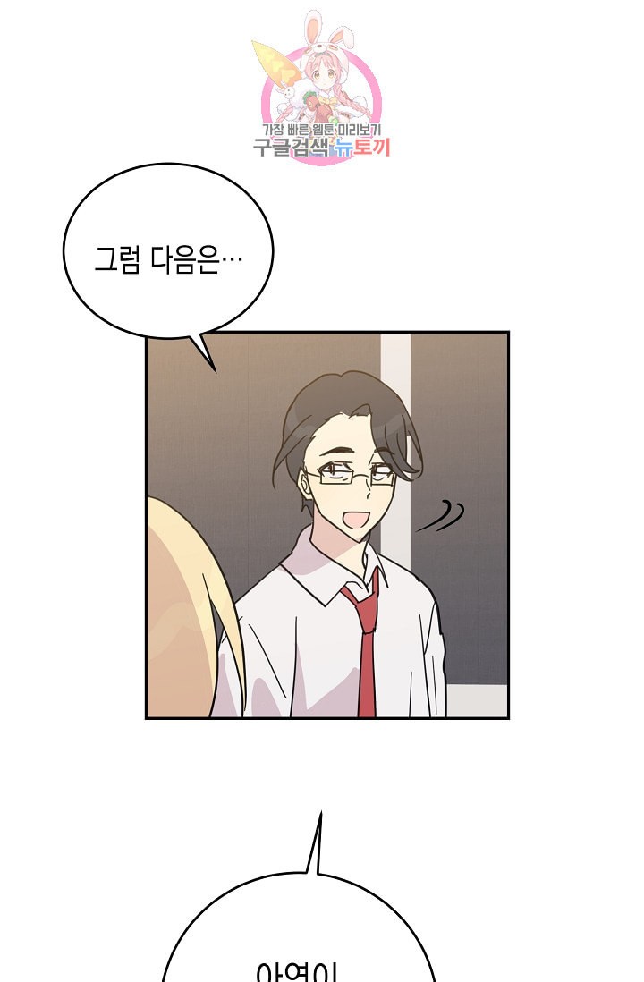 My Superstar Uncle Ch.15 p35