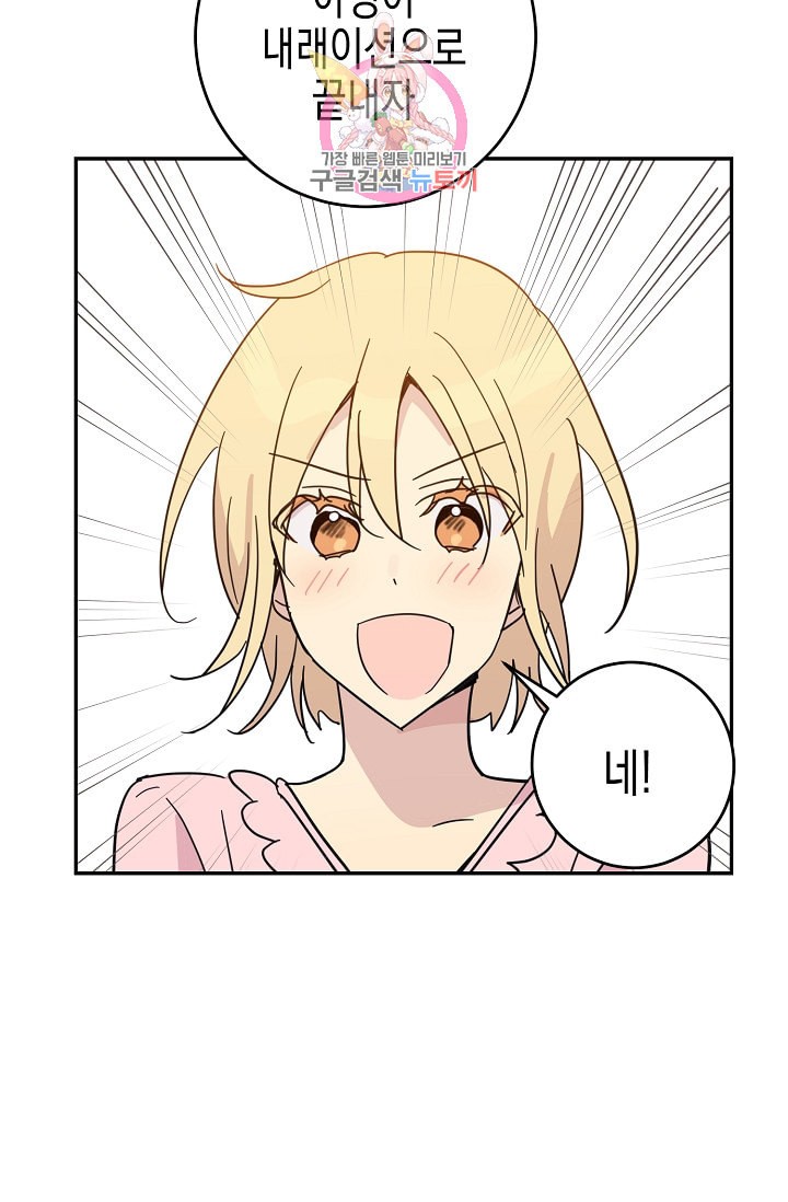 My Superstar Uncle Ch.15 p36
