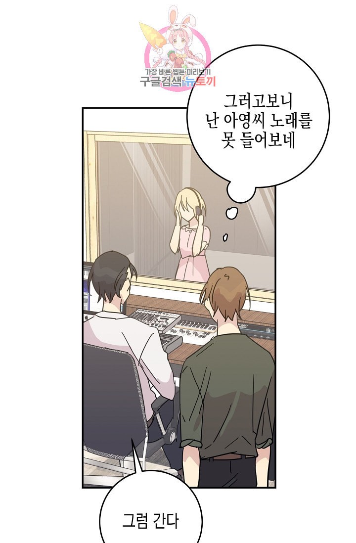 My Superstar Uncle Ch.15 p37