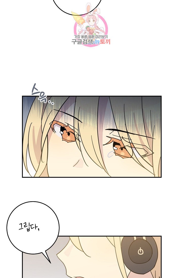 My Superstar Uncle Ch.15 p38