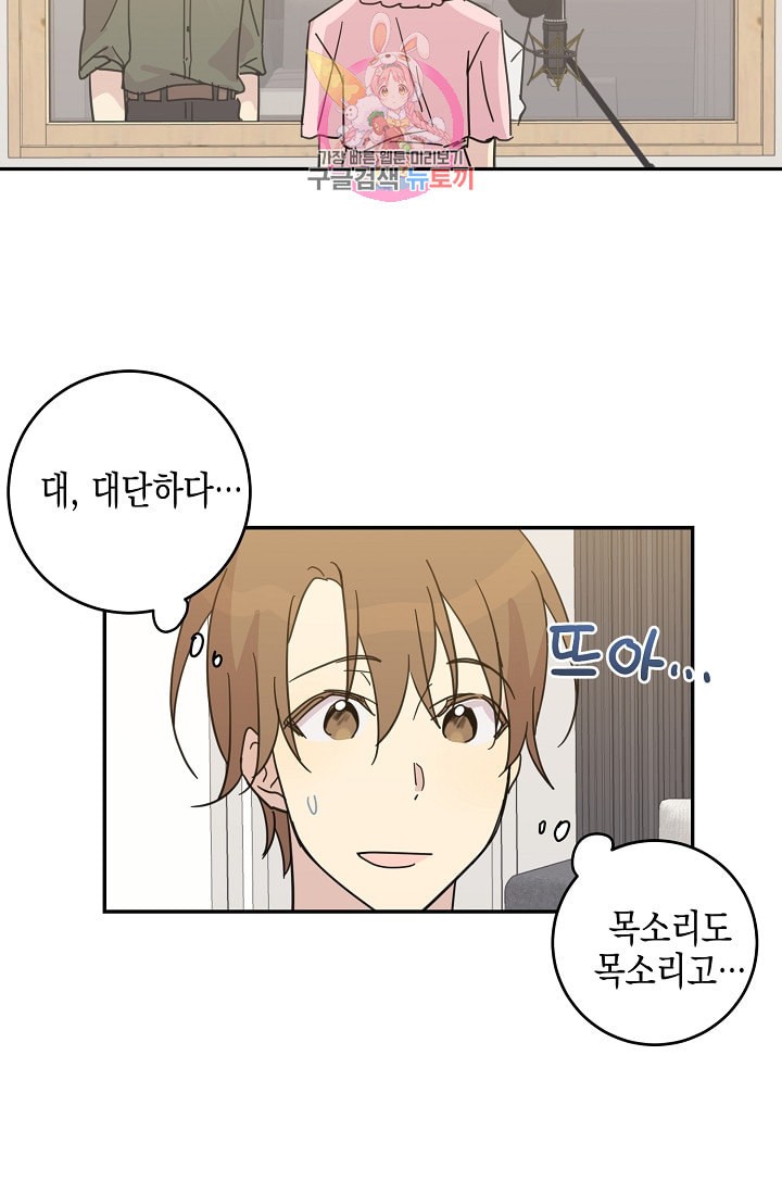 My Superstar Uncle Ch.15 p40