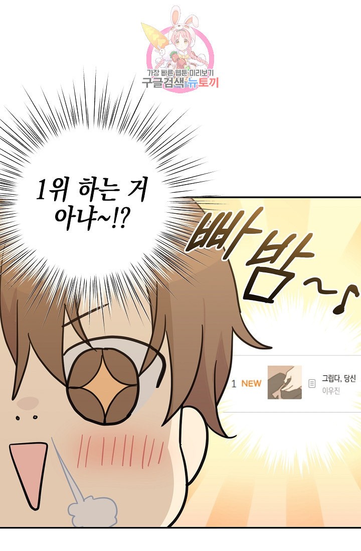 My Superstar Uncle Ch.15 p46