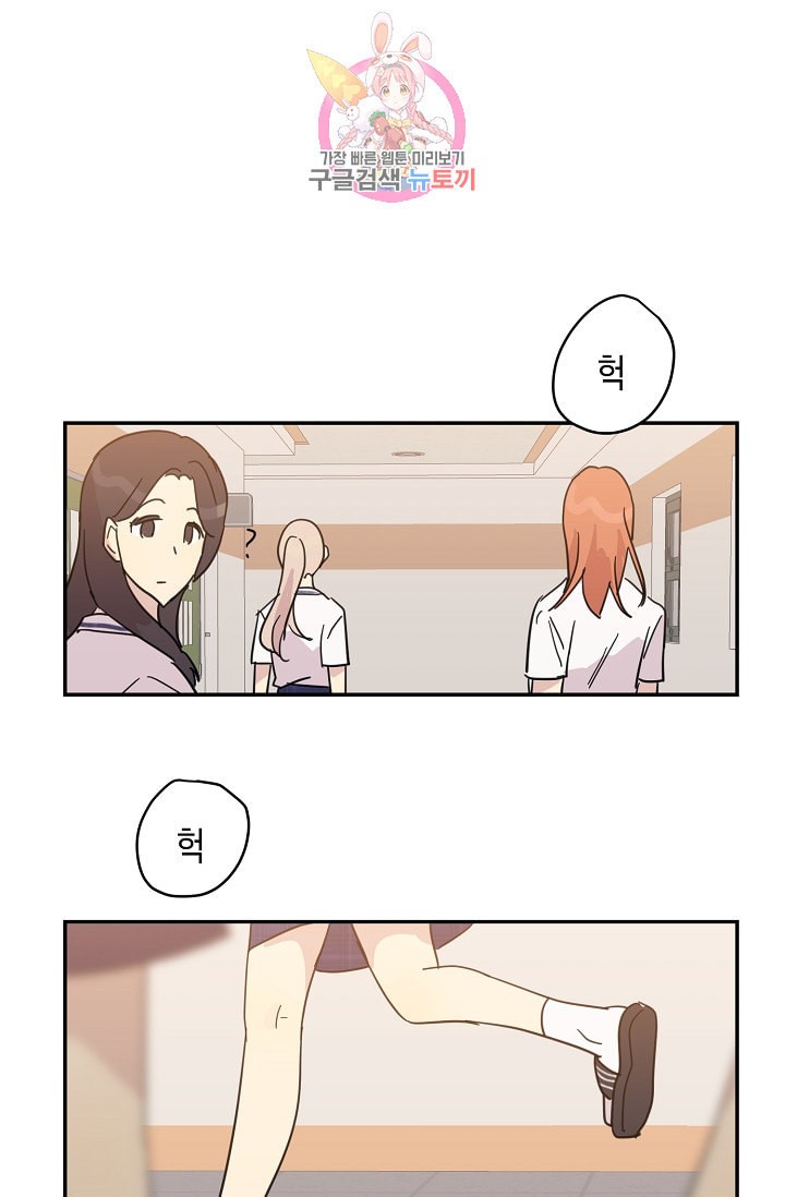 My Superstar Uncle Ch.15 p49