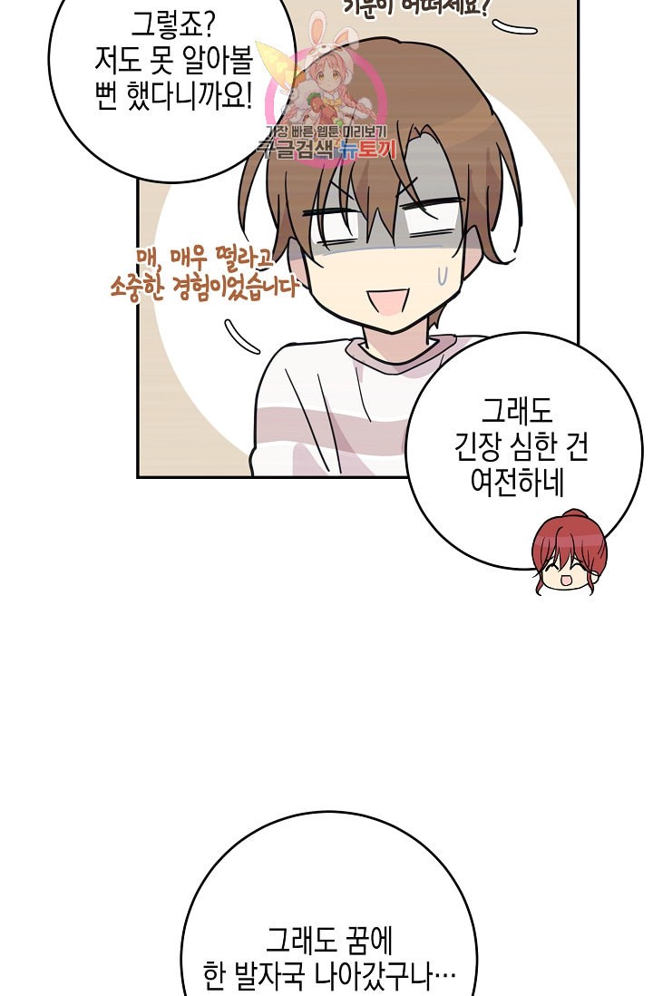 My Superstar Uncle Ch.15 p57