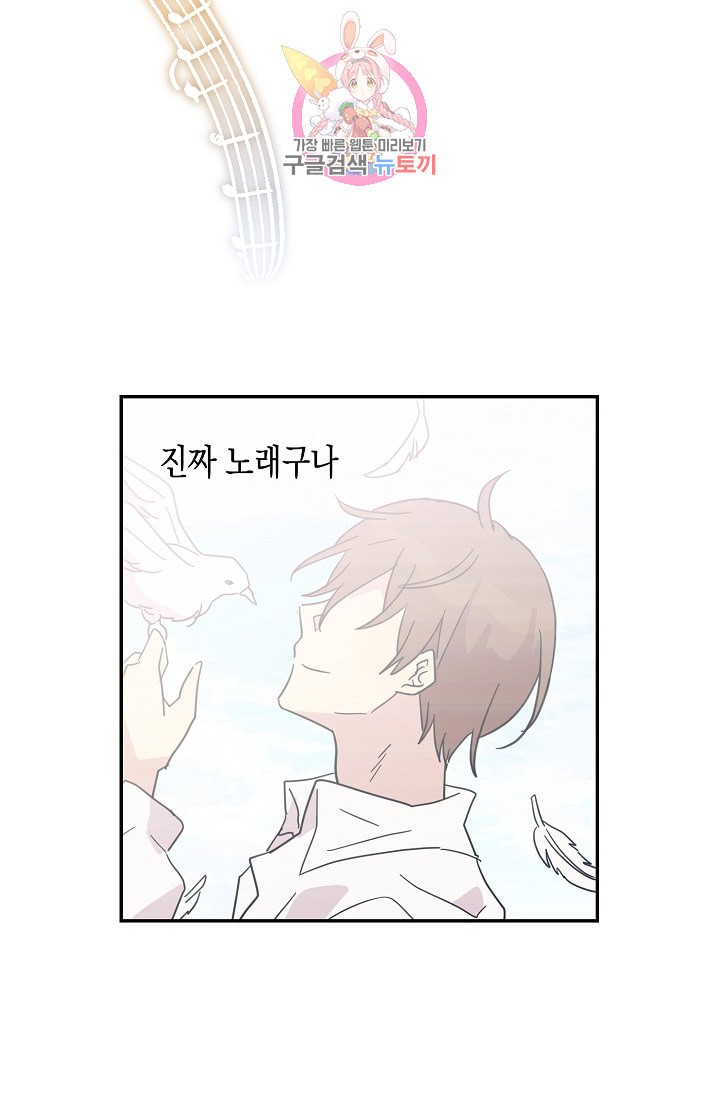 My Superstar Uncle Ch.15 p61