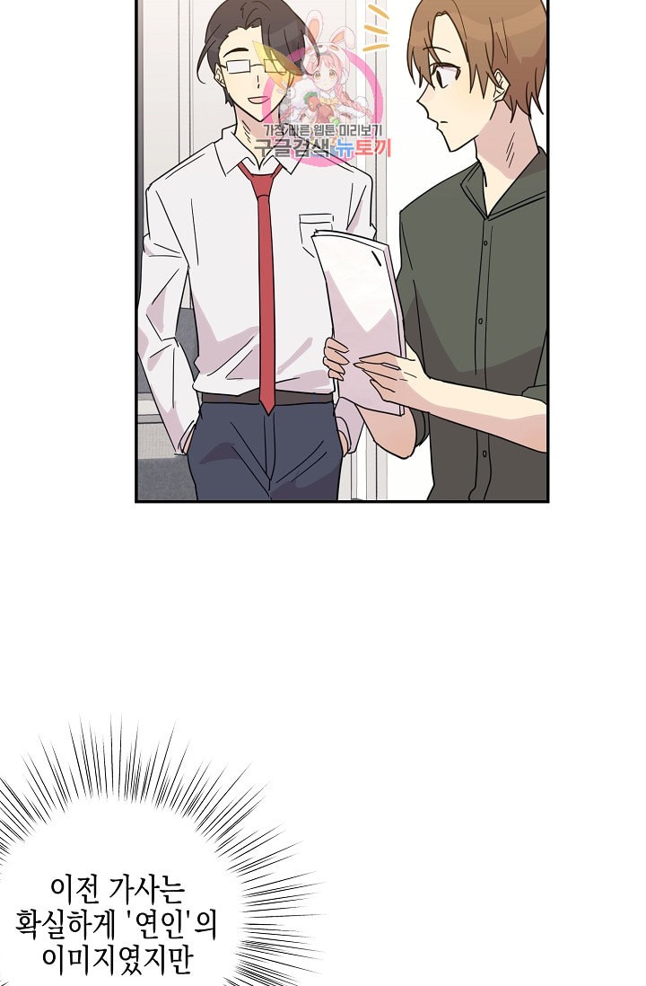 My Superstar Uncle Ch.15 p8