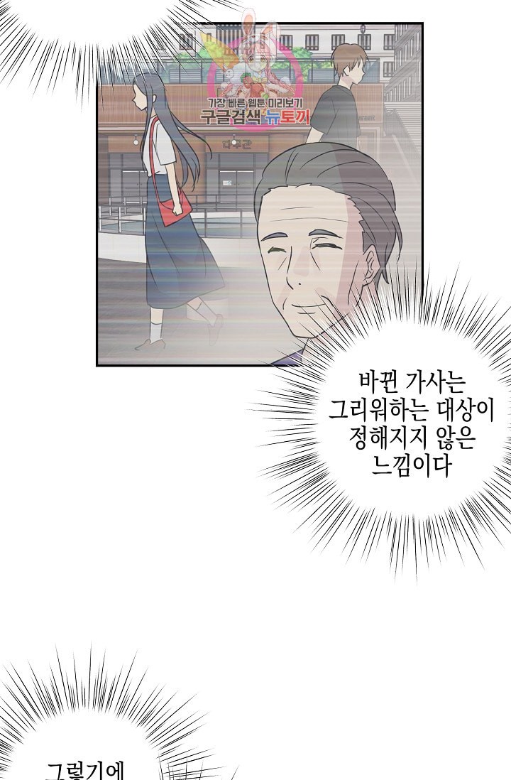 My Superstar Uncle Ch.15 p9