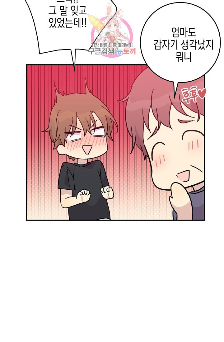 My Superstar Uncle Ch.16 p17