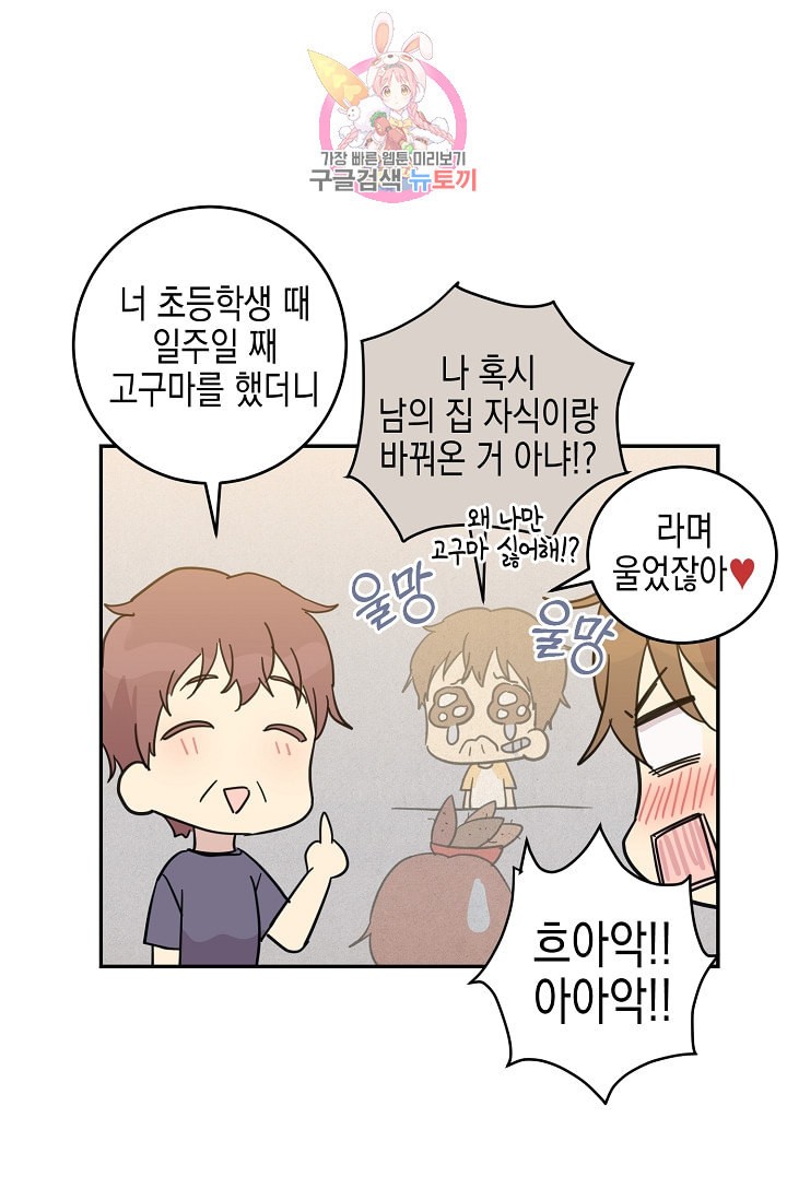 My Superstar Uncle Ch.16 p19