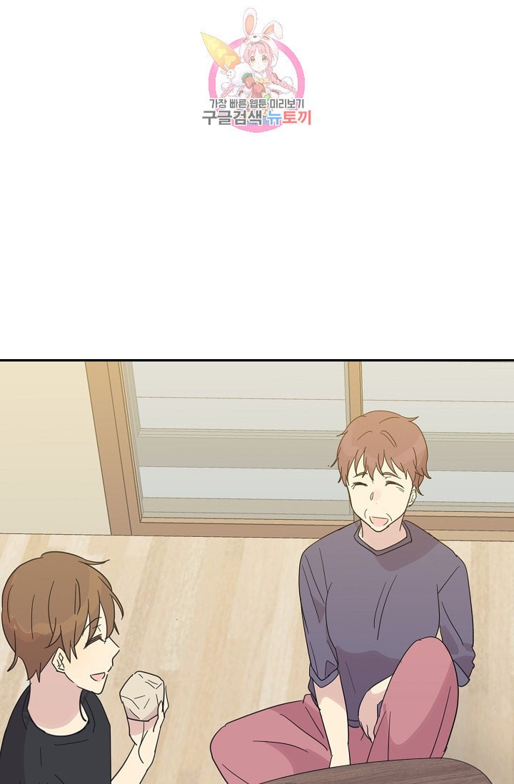 My Superstar Uncle Ch.16 p24
