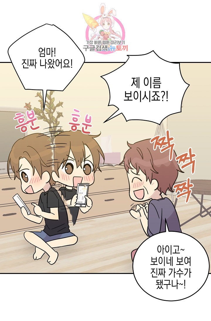 My Superstar Uncle Ch.16 p27