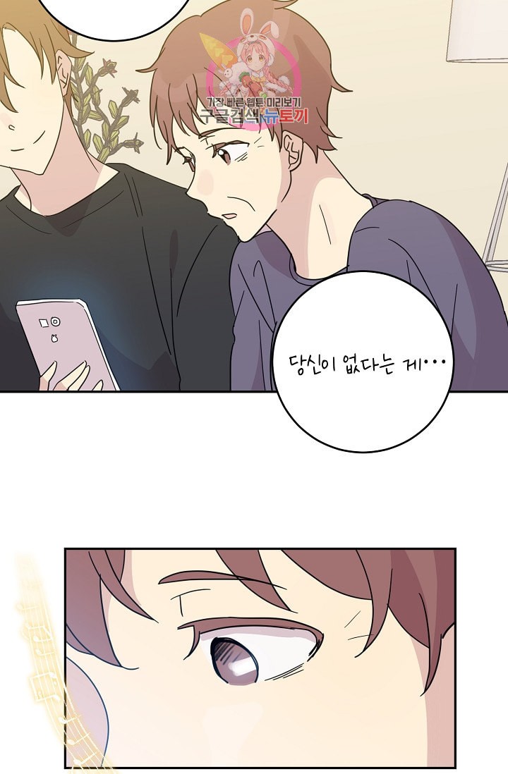 My Superstar Uncle Ch.16 p29
