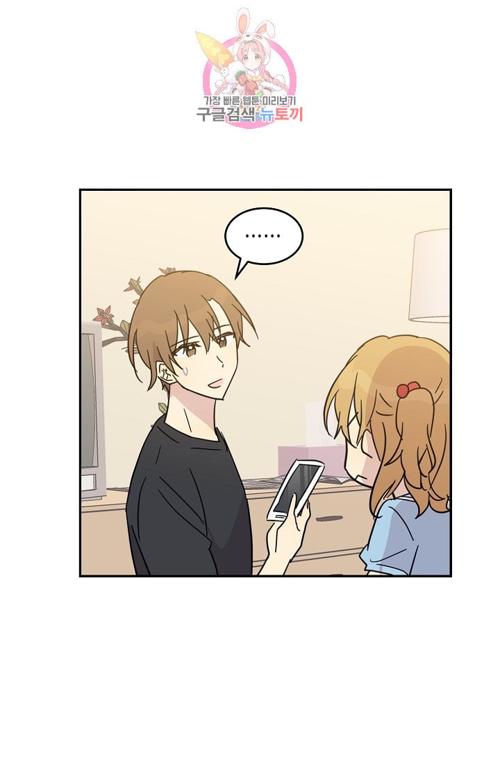 My Superstar Uncle Ch.16 p3