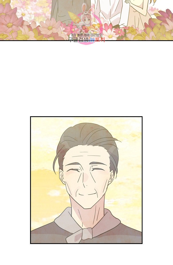 My Superstar Uncle Ch.16 p31