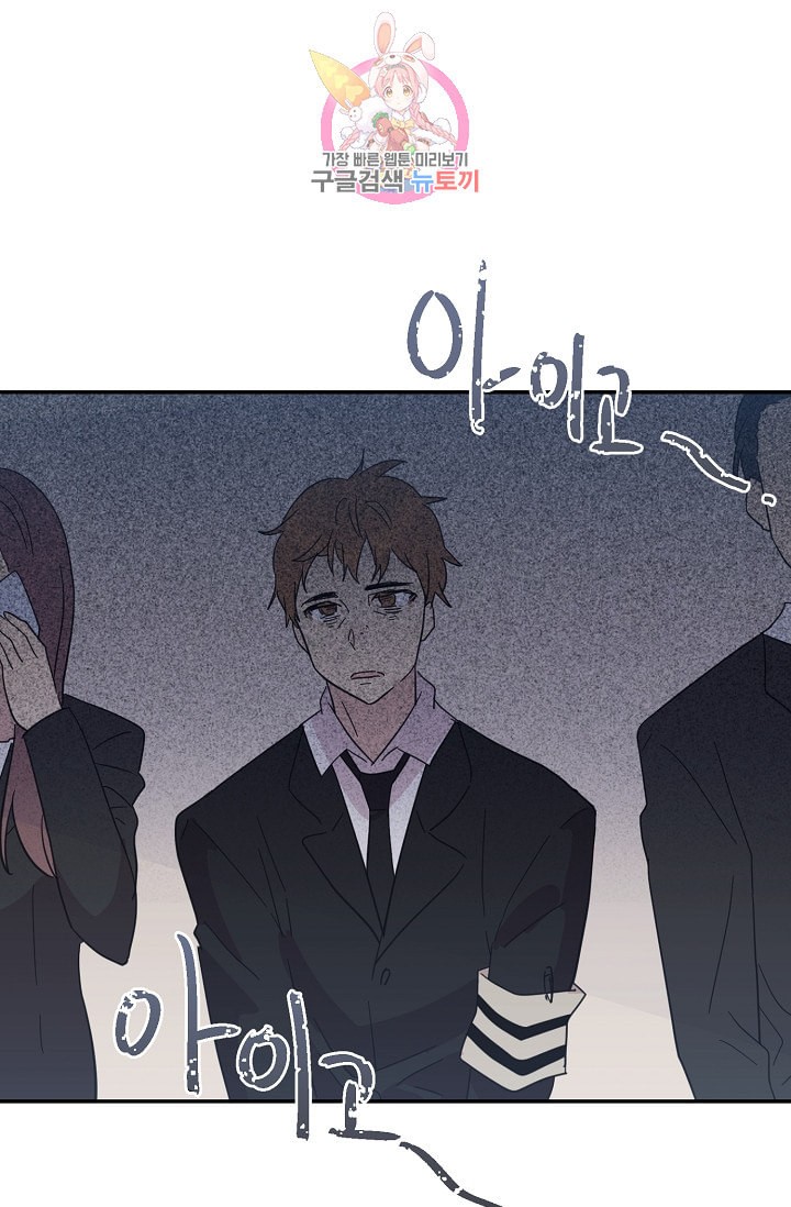 My Superstar Uncle Ch.16 p32