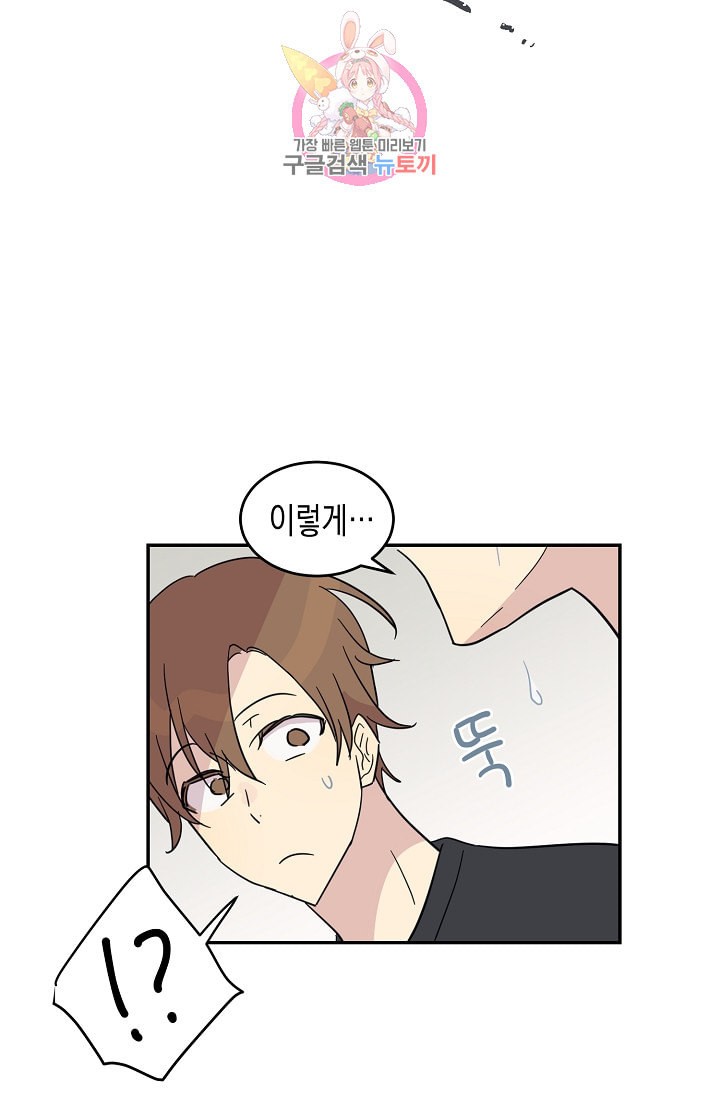 My Superstar Uncle Ch.16 p33