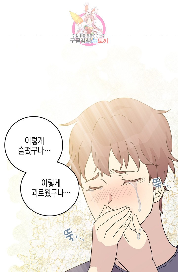 My Superstar Uncle Ch.16 p34